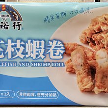 【宏裕行】冷凍綜合花枝漿2包含運組(美式賣場)(180gx6入/包) 歷史價格詳細信息