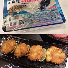 『極鮮味』【船凍小卷/小卷/3排小卷/小捲】海鮮直播、批發零售、筵席食材。※年菜最佳首選※ 歷史價格詳細信息