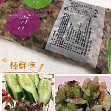 『極鮮味』【船凍小卷/小卷/3排小卷/小捲】海鮮直播、批發零售、筵席食材。※年菜最佳首選※ 歷史價格詳細信息