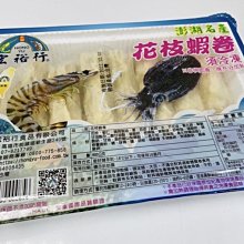 『極鮮味』【船凍小卷/小卷/3排小卷/小捲】海鮮直播、批發零售、筵席食材。※年菜最佳首選※ 歷史價格詳細信息