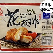 天人菊澎湖名產大立(花枝蝦排)油炸"氣炸鍋 歷史價格詳細信息