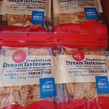 澎湖優鮮配♥ 澎湖名產 赤馬 緝馬灣花枝漿 歷史價格詳細信息