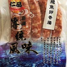 澎湖名產 澎湖特產  澎湖西衛麵線 《新來發 麵線》店到店限7包內 歷史價格詳細信息