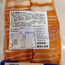 珍珍 燻烤魷魚絲 (75g) 歷史價格詳細信息