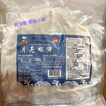 澎湖名產永翔花枝蝦排 歷史價格詳細信息