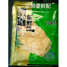 澎湖優鮮配♥ 澎湖名產 金海集碳烤魷魚絲(散包裝)(300g) 歷史價格詳細信息