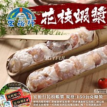 【宏裕行】(3罐組)澎湖頂級海鮮干貝醬230g/罐_澎湖特產 歷史價格詳細信息