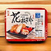 【澎湖在地味】永翔花枝蝦卷(阿忠花枝蝦卷)-8入 歷史價格詳細信息