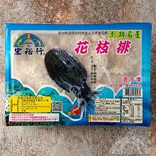 【澎湖在地味】永翔花枝蝦卷(阿忠花枝蝦卷)-8入 歷史價格詳細信息