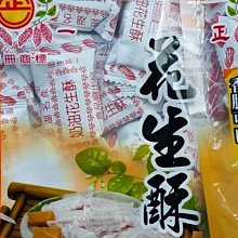 澎湖名產 頂好黑糖糕+仙人掌酥/冬瓜糕/蒜頭餅 (共4盒) 歷史價格詳細信息