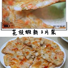 【澎湖伯】蝦醬﹝170gx6罐/組﹞ 歷史價格詳細信息