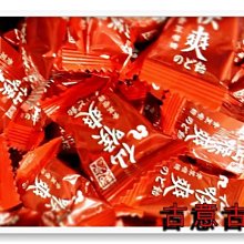 古早味糖仙楂    300克/ 包【台北譽展蜜餞行】 歷史價格詳細信息