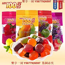 LOT 100 一百份綜合口味軟糖1000g 歷史價格詳細信息