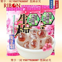 日本RIBON 日本黑糖/生黑糖飴 (90g)  現貨 蝦皮直送 歷史價格詳細信息