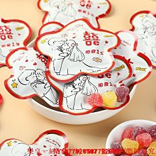 樂享一刻 吾家有喜麥麗素結婚　喜糖  訂婚高端 伴手禮 糖果散裝招待小零食品 歷史價格詳細信息
