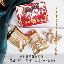 結婚喜字大紅燈籠一對植絨燙金婚房布置婚禮大門裝飾婚慶用品大全半米潮殼直購 歷史價格詳細信息