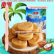 南國  椰子糕480g軟糖喜糖特色傳統糕點禮盒小吃【環球美食】 歷史價格詳細信息