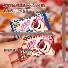 精選美味 草莓味生巧巧克力日式風味抖音零食禮盒裝結婚伴手禮80g 歷史價格詳細信息