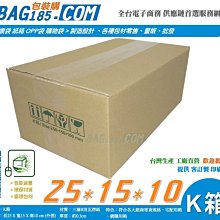 超商紙箱【25X20X15 CM】【100入】宅配紙箱 紙箱 包裝紙箱 歷史價格詳細信息