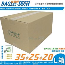 超商紙箱【35X25X15 CM】【30入】收納紙盒 禮品紙箱 宅配紙箱 歷史價格詳細信息