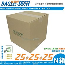 超商紙箱【25X20X15 CM】【100入】宅配紙箱 紙箱 包裝紙箱 歷史價格詳細信息