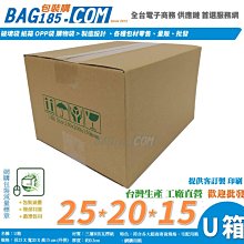 紙盒【25X20X10 CM】【100入】紙盒 超商紙箱 宅配箱 包裝紙箱 歷史價格詳細信息