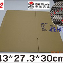 5層瓦楞特硬紙盒牛皮紙箱加厚箱子半高小紙箱方形打包盒快遞 歷史價格詳細信息