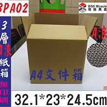 紙箱工廠【禮04】手提禮盒綜合水果禮盒200只@40元訂做 水果禮盒 彩色兩用禮盒 寄件箱  披薩盒  訂做紙盒 折盒 歷史價格詳細信息