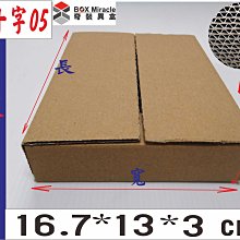 5層瓦楞特硬紙盒牛皮紙箱加厚箱子半高小紙箱方形打包盒快遞 歷史價格詳細信息