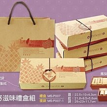 鳳梨酥禮盒 伴手禮盒 歷史價格詳細信息