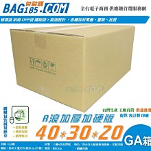 超硬三層B浪瓦愣紙盒0.3公分厚 歷史價格詳細信息