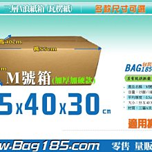 超硬三層B浪瓦愣紙盒0.3公分厚 歷史價格詳細信息