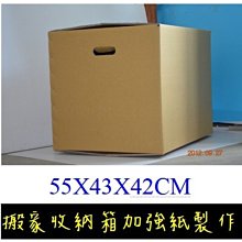 搬家箱  59X46X45cm 15個  小胖紙箱   手提孔 含運1200 歷史價格詳細信息