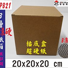 紙箱工廠【禮04】手提禮盒綜合水果禮盒200只@40元訂做 水果禮盒 彩色兩用禮盒 寄件箱  披薩盒  訂做紙盒 折盒 歷史價格詳細信息