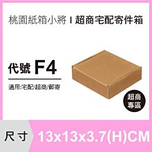 披薩盒【13X9X4.5 CM】【350入】小紙箱 紙盒 超商紙箱 掀蓋紙箱 歷史價格詳細信息
