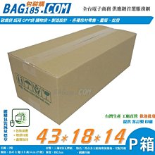 【P箱600個 三層B浪 長43x寬18x高14cm】超商箱 紙箱批發 寄貨箱 交貨箱 歷史價格詳細信息