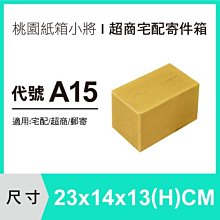 紙箱【23X15X5 CM】【400入】披薩盒 紙盒 超商紙箱 掀蓋紙箱 歷史價格詳細信息