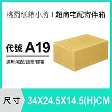 交貨便紙箱【45X29.5X24 CM】【20入】紙箱 包裝紙箱 便利箱 歷史價格詳細信息
