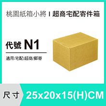 宅配紙箱【23X18X19 CM】【50入】紙箱 紙盒 超商紙箱 歷史價格詳細信息