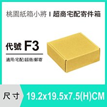 披薩盒【13X9X4.5 CM】【350入】小紙箱 紙盒 超商紙箱 掀蓋紙箱 歷史價格詳細信息