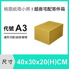 40x30x40M(1212張) iCHEF熱感貼紙 熱感紙 標籤紙 標籤貼紙 適用各廠牌 條碼機 標籤機 貼紙機 歷史價格詳細信息
