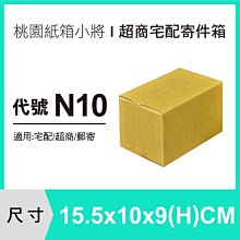 紙盒【15X15X10 CM】【100入】紙盒 超商紙箱 宅配箱 包裝紙箱 歷史價格詳細信息