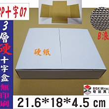 紙箱工廠【禮04】手提禮盒綜合水果禮盒200只@40元訂做 水果禮盒 彩色兩用禮盒 寄件箱  披薩盒  訂做紙盒 折盒 歷史價格詳細信息