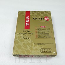 【佳德】鳳黃酥12入/共2盒(排隊名店…首選伴手禮)(年菜/年節禮盒) 歷史價格詳細信息