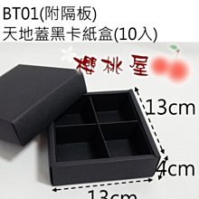 ~櫻桃屋~ 黑卡皮夾盒 22.5*12.4*4 長形黑卡紙盒  天地蓋黑色紙盒 批發價265元*9折=240元/10入 歷史價格詳細信息