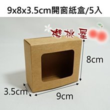 ~櫻桃屋~ 3*3*7cm 牛皮紙盒 精油瓶/乳液/護唇膏 牛皮包裝盒 批發價10入45元 歷史價格詳細信息