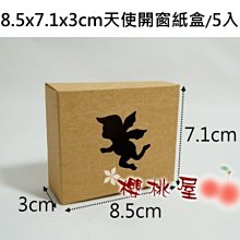~櫻桃屋~ 3*3*7cm 牛皮紙盒 精油瓶/乳液/護唇膏 牛皮包裝盒 批發價10入45元 歷史價格詳細信息