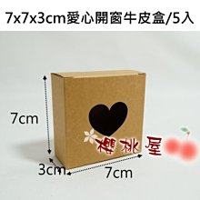 ~櫻桃屋~ 3*3*7cm 牛皮紙盒 精油瓶/乳液/護唇膏 牛皮包裝盒 批發價10入45元 歷史價格詳細信息