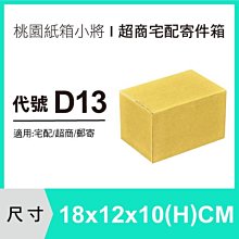 交貨便紙箱【45X29.5X24 CM】【20入】紙箱 包裝紙箱 便利箱 歷史價格詳細信息