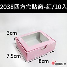 ~櫻桃屋~ T04牛皮紙盒 13*13*4 牛皮紙盒 牛皮天地蓋紙盒 方形紙盒 批發價120元 歷史價格詳細信息